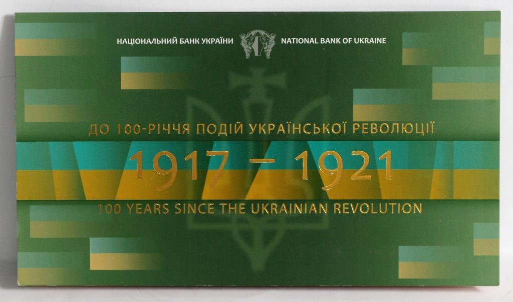 Буклет для банкноти України 100 карбованців "1917-2021 рр. 100 років революційним подіям в Україні"