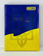 Тетрадь А5 Ukraine 80 листов, клетка, Твердая обложка с поролоном Желтая BM.24582101-08 Buromax