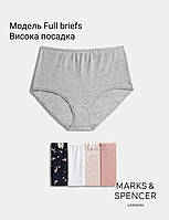 Набор трусики Marks&Spencer модель Full briefs высокая посадка хлопок