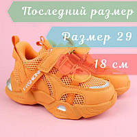 Детские кроссовки на девочку оранжевого цвета тм Том.М размер 29 - стелька 18 см