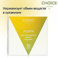 Прибор для выведения токсинов из организма Сhoice Норм 30 капсул нормализация метаболизма