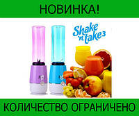 Блендер Shake n take для коктейлей! Скидка