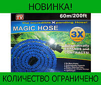 Поливочный шланг MAGIC HOSE 60 м! Скидка