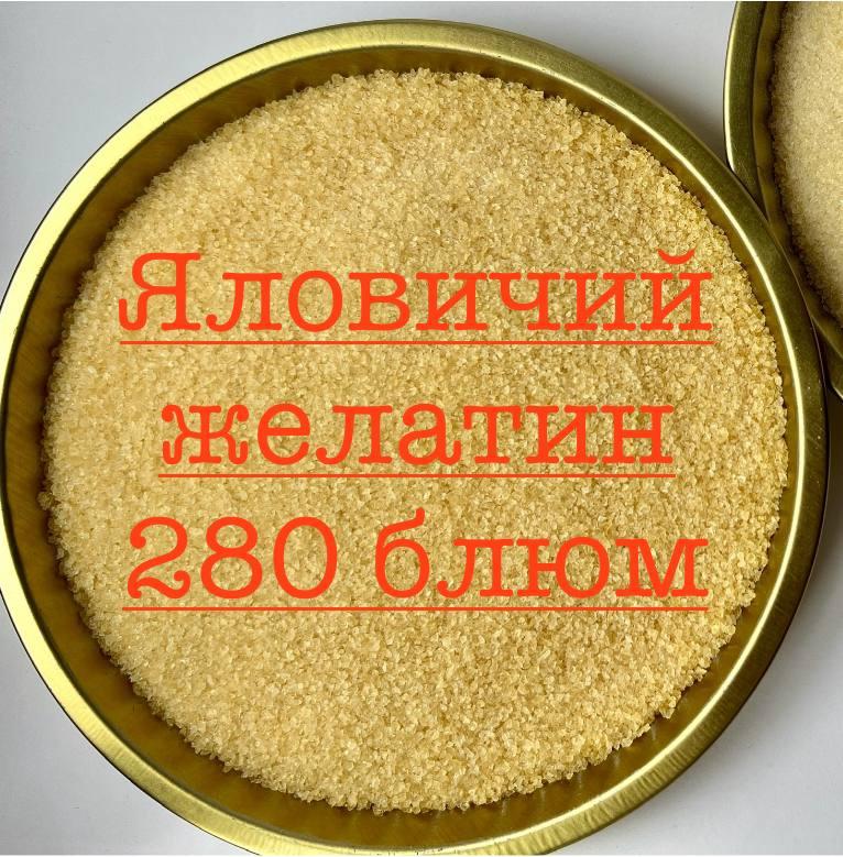 Яловичий желатин 240 блюм, 500г
