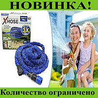 Поливочный шланг X-hose 15m 50FT! Скидка