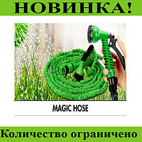 Шланг для полива Magic Hose 45 МЕТРОВ+распылитель В ПОДАРОК, Elite