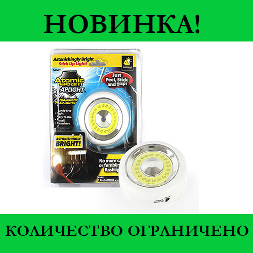 Универсальный точечный светильник Atomic Beam Tap Light! Скидка - фото 1 - id-p2138902269