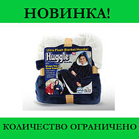 Плед с капюшоном и рукавами HUGGLE HOODIE! Скидка