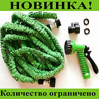 Шланг растягивающийся для полива X-hose 22,5 м, Elite