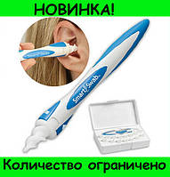 Прибор для чистки ушей Smart Swab, Elite