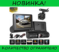 DVR автомобильный SD319/z233D на три камеры! Скидка