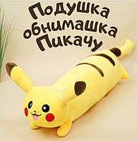 Мягкая игрушка подушка My Kigu Пикачу Длинная Антистресс Желтая 70 см