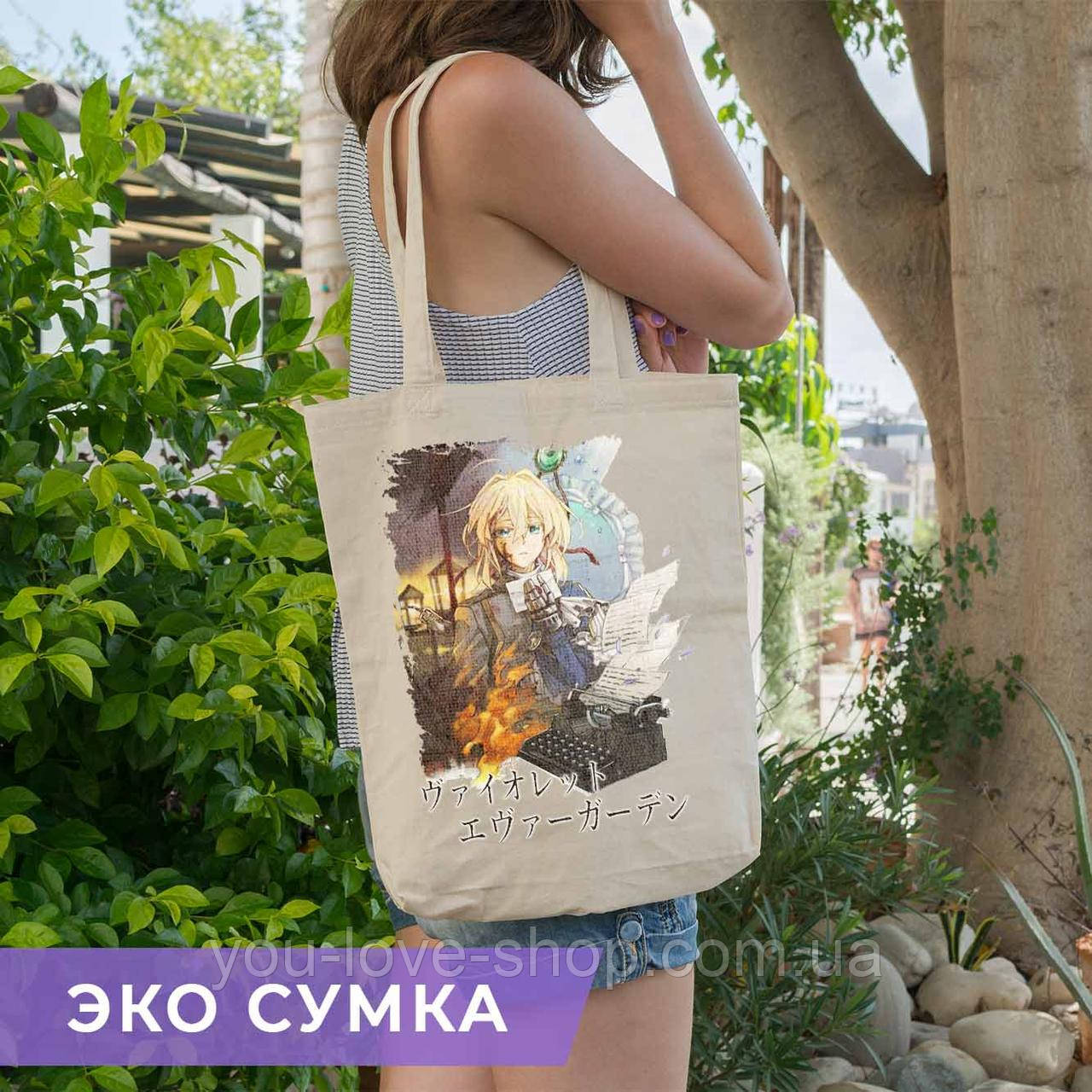 Еко сумка Вайолет Евергарден "Лялька" / Шоппер Violet Evergarden