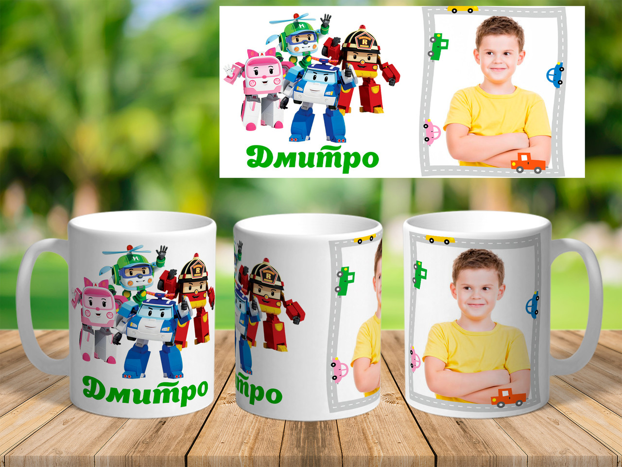 Дитячі чашки з фото. Іменна кружка для хлопчика