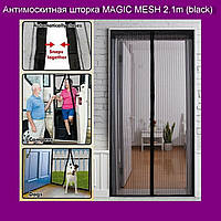 Антимоскітна шторка MAGIC MESH 2.1 m (black)! Знижка