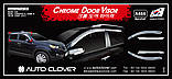 Дефлектори вікон хромовані, вітровики Kia Sorento 2009-2013 (Autoclover/Південна Корея), фото 7