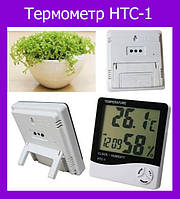 Термометр цифровой HTC-1! Скидка