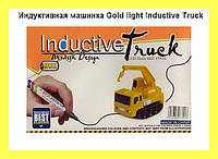 Индуктивная машинка Gold light Inductive Truck, Elite