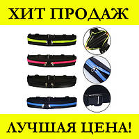 Спортивный пояс сумка Go Runner's Pocket Belt! Скидка