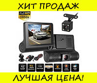 DVR автомобильный SD319/z233D на три камеры, Elite