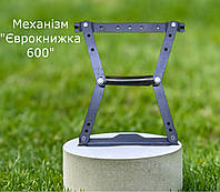 Механизм Еврокнижка 600 для мебели (Mt6)