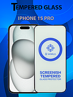 Защитное стекло для Айфон 15 Про , iPhone 15 Pro ( Premium Tempered 6D Glass )