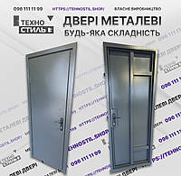 Двері металеві: вхідна в квартиру, під'їзд і комору, тамбур від виробника