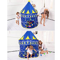 Детская палатка шатер СИНЯЯ Beautiful Cubby house игровой Замок принца, Elite