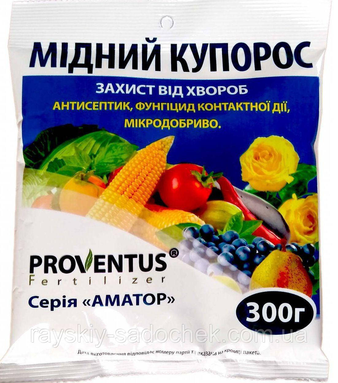 Фунгицид Медный купорос 300 г Proventus (ID#2138958079), цена: 114 ...