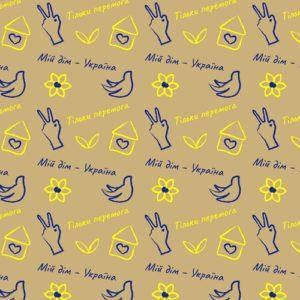 Папір пакувальний крафт "Мій дім-Україна" 70*100см 10л/уп 1034БР