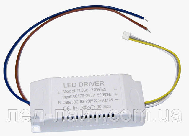 LED driver 220mA (60-70w)x2 3pin