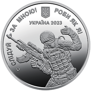 Пам`ятна медаль НБУ "Сержантський корпус". 2023 рік, нейзильбер