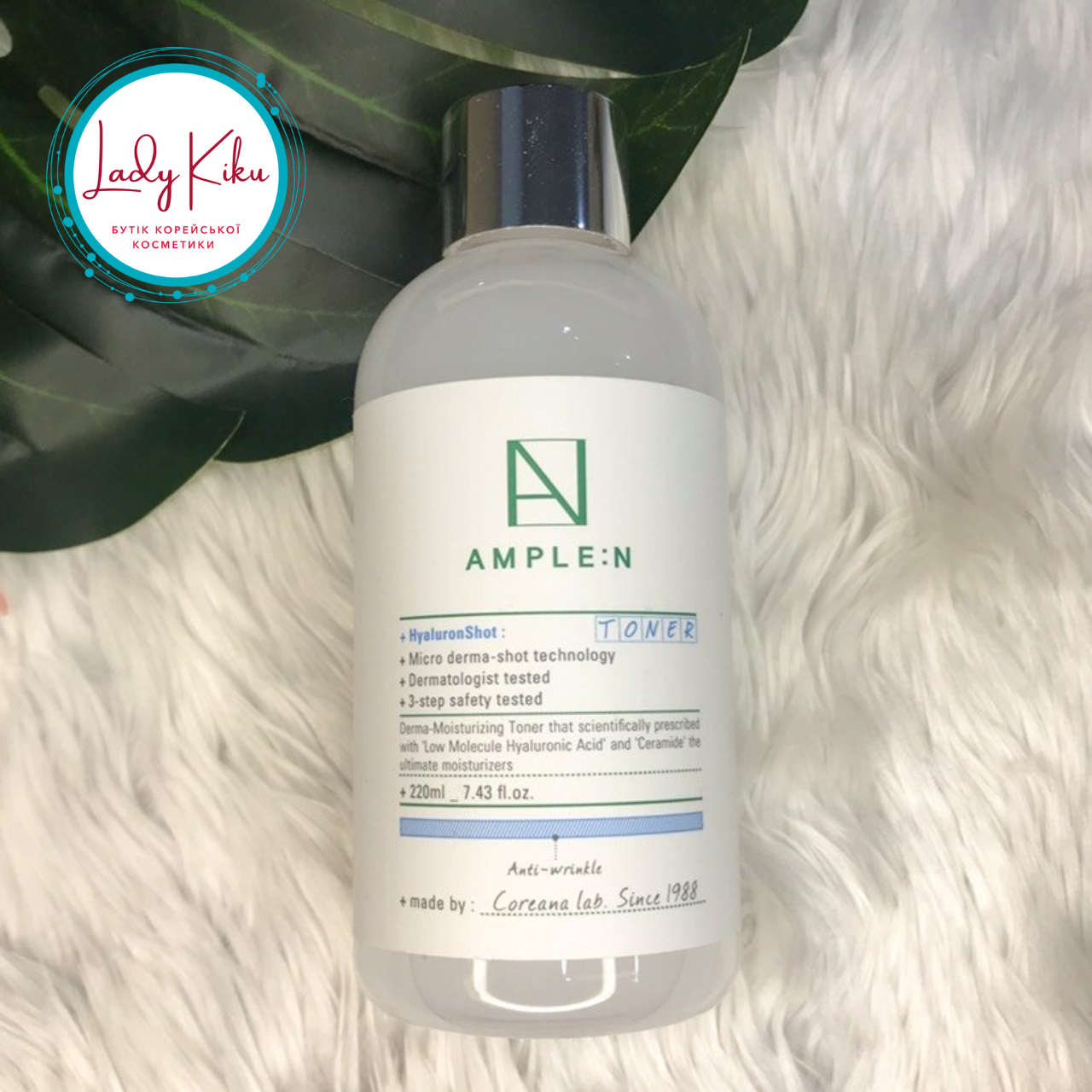 Глибоко - зволожуючий тонер з гіалуроновою кислотою COREANA AMPLE:N Hyaluron Shot Toner, 220ml