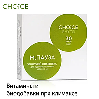 Натуральные препараты для женщин М. ПАУЗА Choice 30 капсул нормализация нервной системы