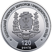 Памятная медаль НБУ "Национальный университет биоресурсов и природопользования Украины". 2018 год, нейзильбер