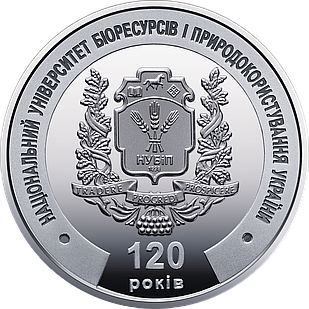 Пам`ятна медаль НБУ "Національний університет біоресурсів і природокористування України". 2018 рік, нейзильбер
