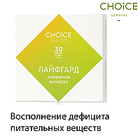 Пищевая добавка для восполнение недостатка витаминов Лайфгард Choice 30 капсул антиоксиданты БАД