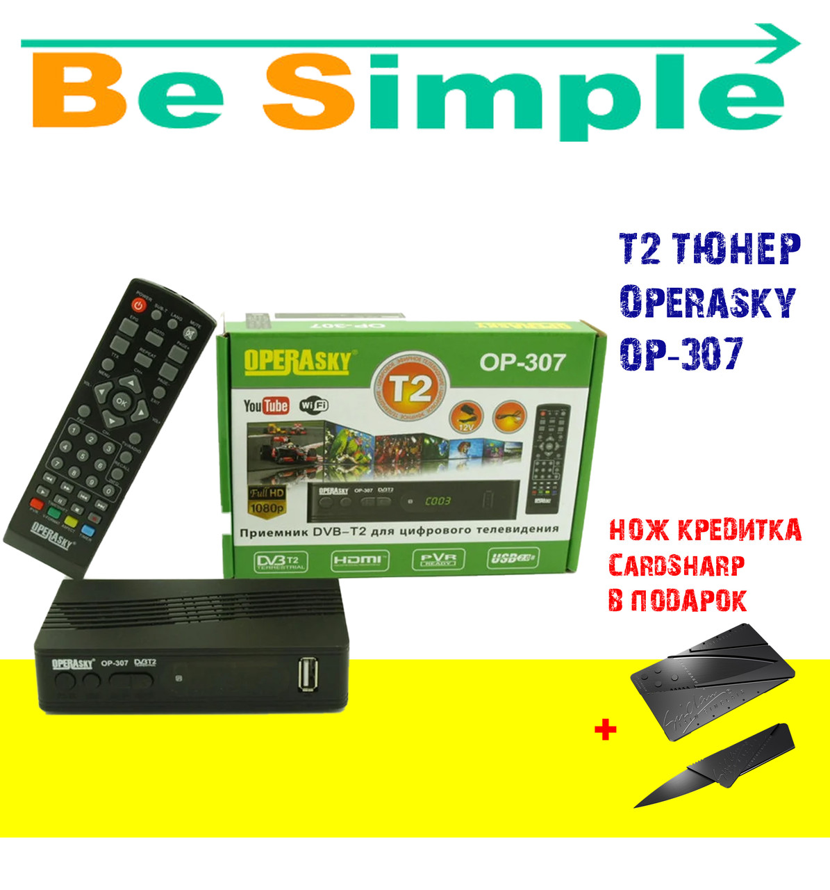 Тюнер Т2 Operasky OP-307 цифровой эфирный DVB-Т2 ресивер! Скидка - фото 1 - id-p2138988015