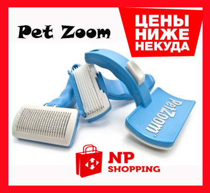 Щетка для животных самоочищающаяся Pet Zoom self cleaning grooming brush! Скидка - фото 1 - id-p2138993780
