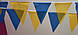 Гірлянда з жовто-блакитних тканинних прапорців, 10 м, фото 2