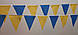 Гірлянда з жовто-блакитних тканинних прапорців, 10 м, фото 3