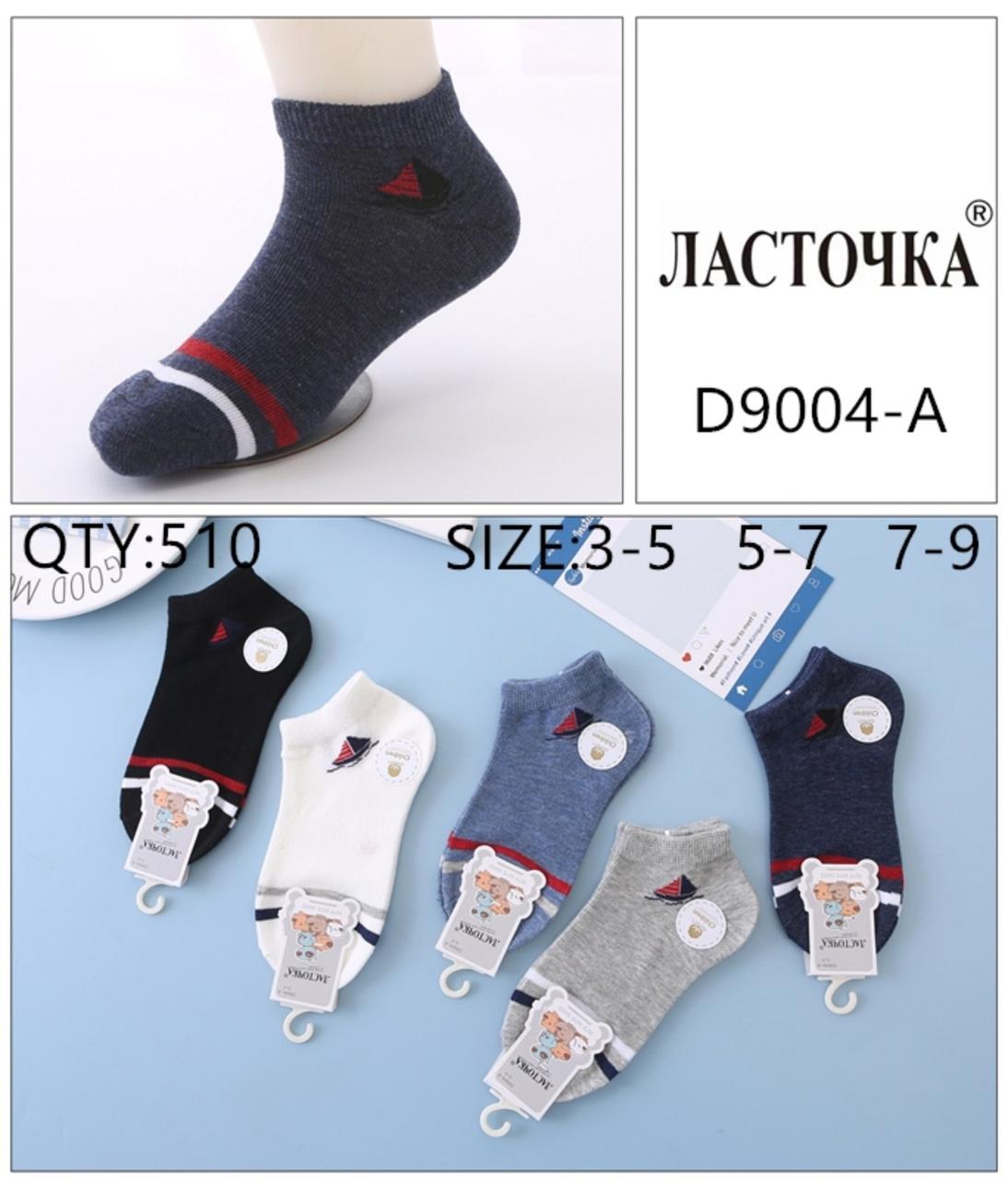 Шкарпетки дитячі бавовняні "Ластівка" розмір 3-5, 5-7, 7-9 років (від 10 пар)