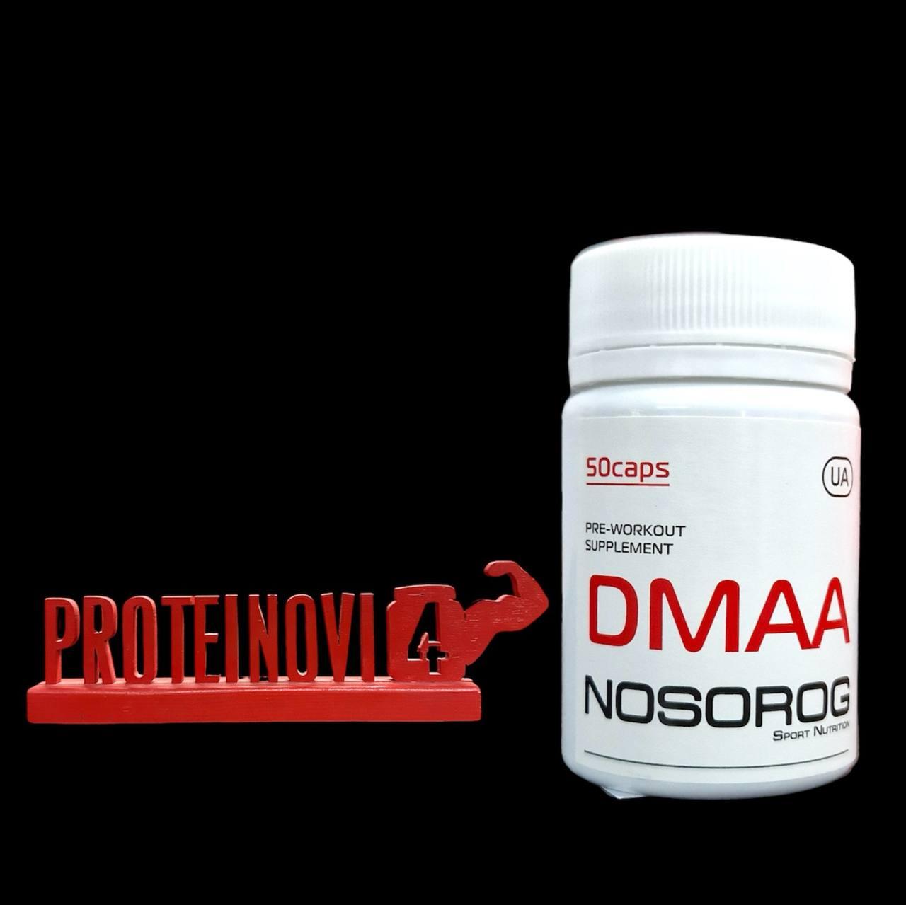 Комплекс до тренування Nosorog Nutrition DMAA 50caps екстракт герані