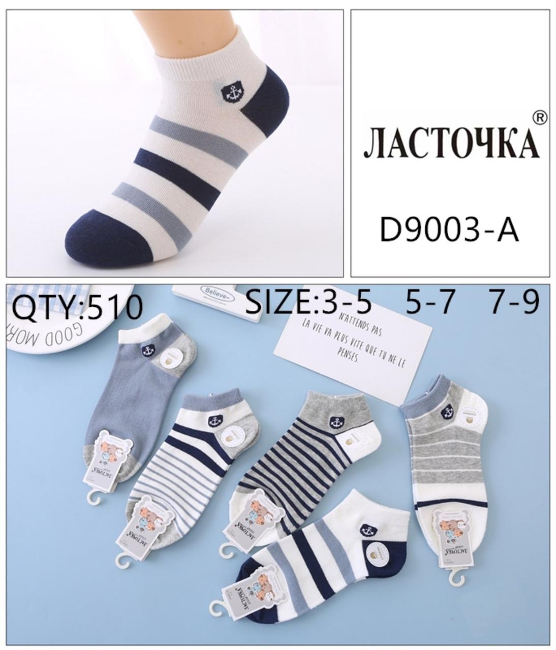 Шкарпетки дитячі бавовняні "Ластівка" розмір 3-5, 5-7, 7-9 років (від 10 пар)