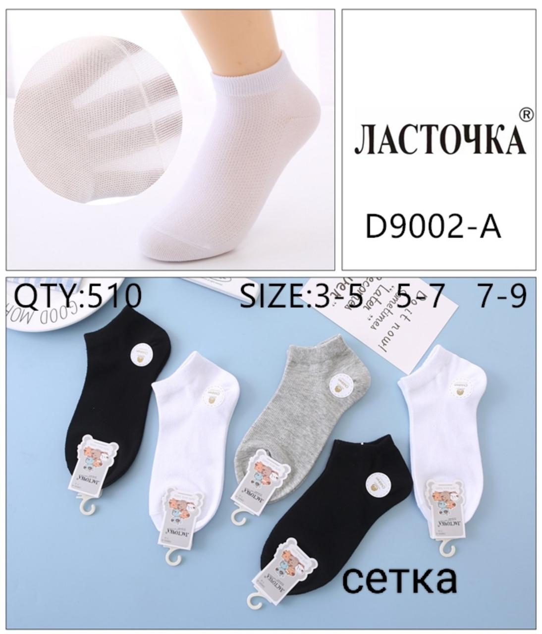 Шкарпетки дитячі бавовняні "Ластівка" розмір 3-5, 5-7, 7-9 років (від 10 пар)