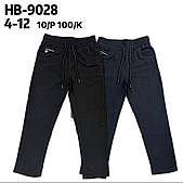 Котонові дитячі шкільні штани для хлопчиків гуртом Н-Н 4-12 років