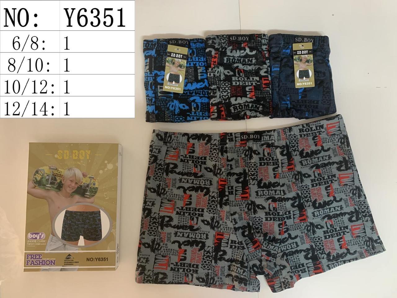 Труси дитячі бавовняні розмір 6-14 років (від 24 шт.)