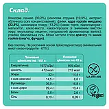 Мікс БОКС БАТОНЧИКІВ лінійки Guilty pleasure, FIZI 10ШТ, фото 7