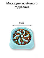 Миска для медленного кормления пластиковая