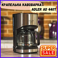 Капельная фильтрационная кофеварка Adler AD 4407, кофеварка со стеклянной колбой, 1.7 л, 550 Вт